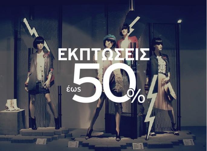 Αυτοκόλλητα βιτρίνας Letters 234