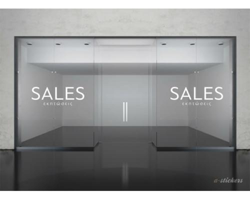 Αυτοκόλλητα βιτρίνας Minimal 368