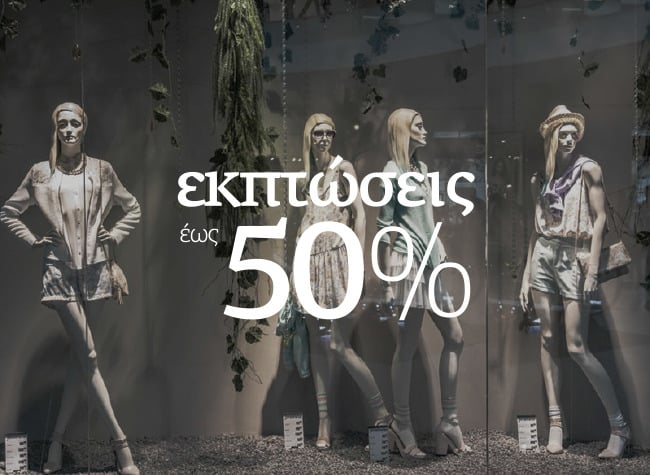 Αυτοκόλλητα βιτρίνας Vintage 433