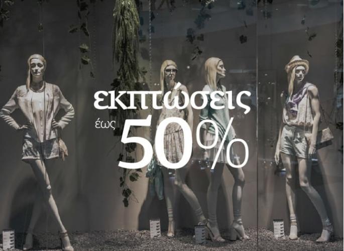 Αυτοκόλλητα βιτρίνας Vintage 433