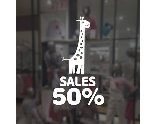 Αυτοκόλλητο KidStore 614