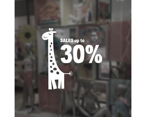 Αυτοκόλλητο KidStore 618