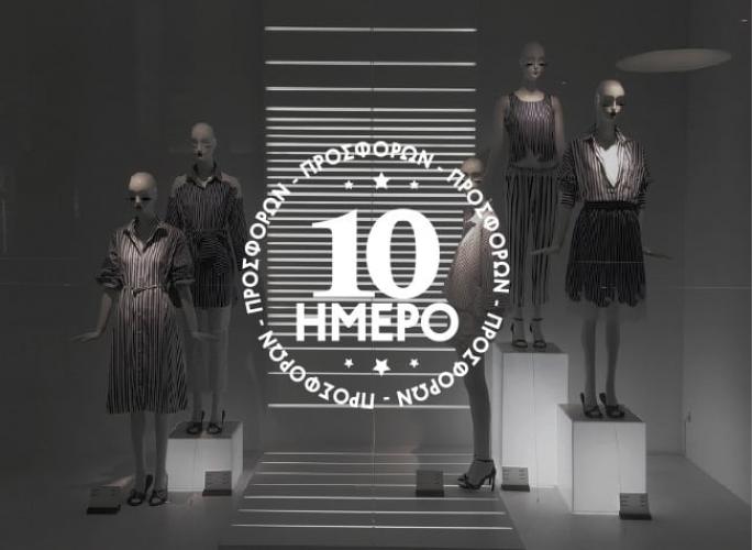 Αυτοκόλλητο βιτρίνας Mid Season 801