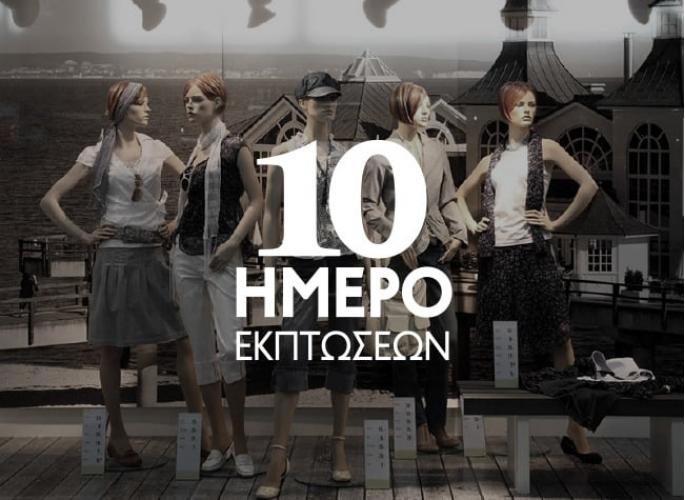 Αυτοκόλλητο βιτρίνας Mid Season 802