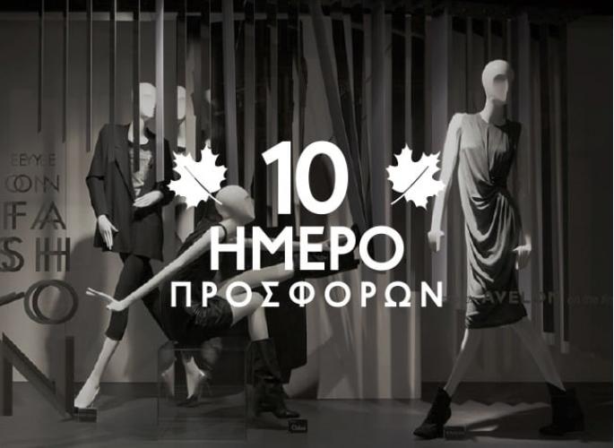 Αυτοκόλλητο βιτρίνας Mid Season 805