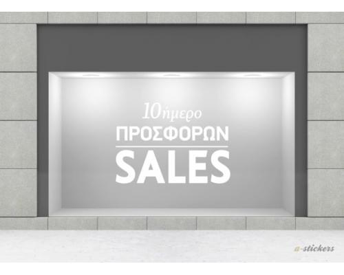 Αυτοκόλλητο βιτρίνας Mid Season 809