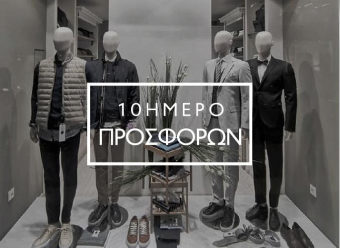 Αυτοκόλλητο βιτρίνας Mid Season 811