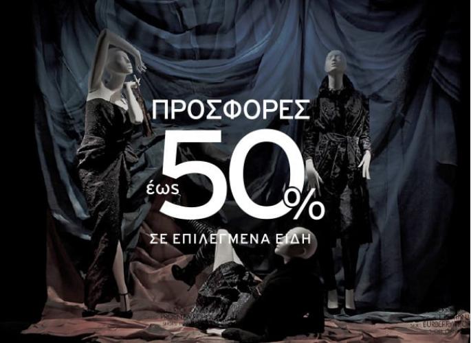 Αυτοκόλλητο βιτρίνας Mid Season 841
